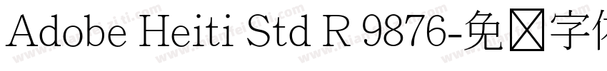Adobe Heiti Std R 9876字体转换